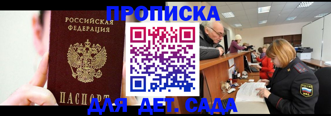 временная регистрация собственник в Каменке